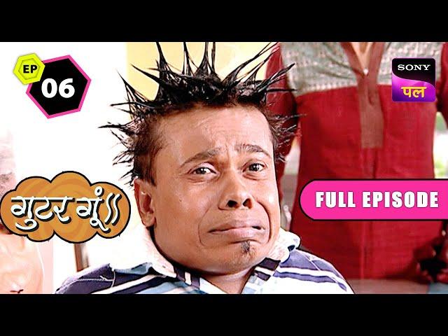 Bablu को लगा ज़ोरदार Current | Gutur Gu | Full Episode | 2 May 2024