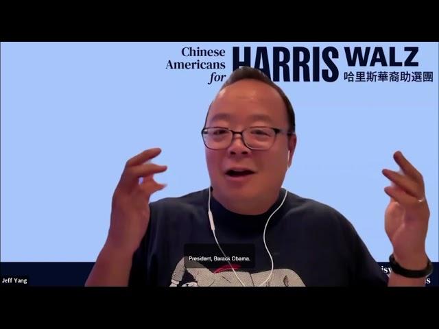 Author and AAPI Activist Jeff Yang speaks at the launch of Chinese Americans for Harris!