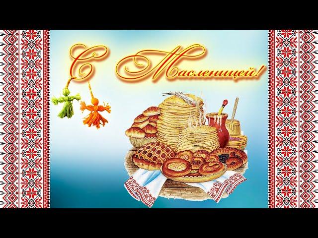 С масленицей, дорогие земляки!