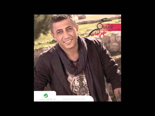 Omar Alabdallat … Omar Remix | عمر العبداللات  … عمر ميكس