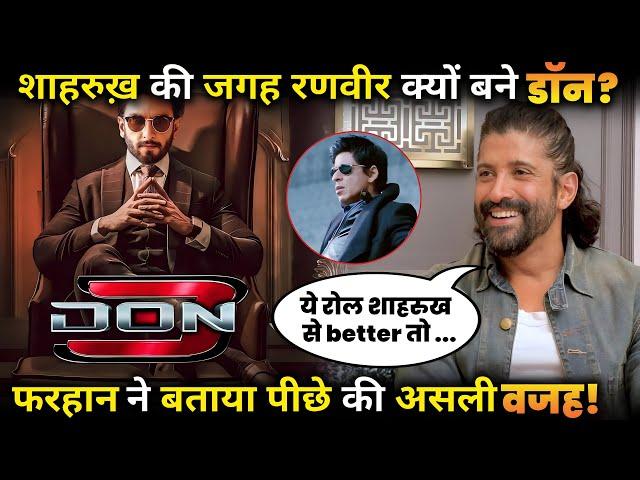 DON 3 : Why did Ranveer become Don instead of Shahrukh? Farhan Akhtar told the real reason behind!