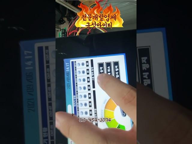 풍량제어 터치패널 제어기 개발업체 시제품개발업체