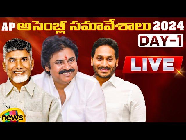 AP Assembly Session 2024 LIVE Day-1 | Chandrababu | Pawan Kalyan | YS Jagan | TDP | Janasena | YCP