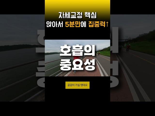 자세교정의 핵심, 매일 의자에 앉아서 5분만 해보세요 집중력이 기적처럼 올라갑니다. 목 어깨 허리 통증 자세교정의 뇌과학 공시생 수험생 공시탈출 포기하지 마세요! 아침 루틴 추천