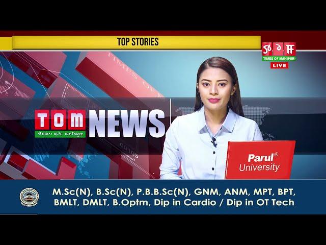 TOM TV 8:00 PM MANIPURI NEWS, 03 AUG 2021