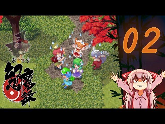 Touhou - The Devil of Decline | Part 2