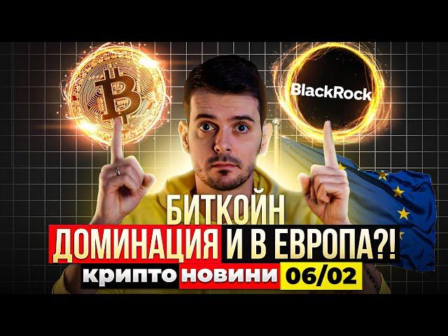 НЕЩАТА ЗА БИТКОЙН СТАВАТ СЕРИОЗНИ! КОЙ Е САТОШИ? КАКВО СТАВА С ETH?