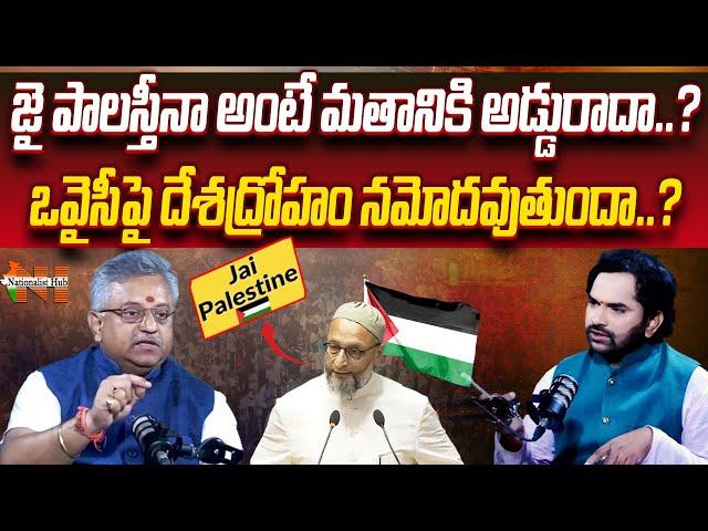 What will happen to Owaisi after Jai Palestine chant in the Parliament? | Nationalist Hub