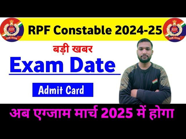 RPF Constable exam Date 2024-25 | RPF constable admit Card 2024 | RPF constable 2024 Exam Date