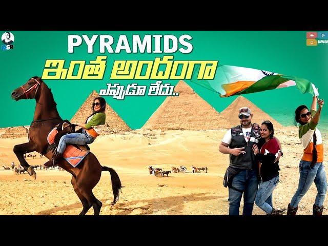 Pyramids తో కొత్త అనుభవాలు  || Telugu Vlogs Egypt ||Egypt lo telugammai