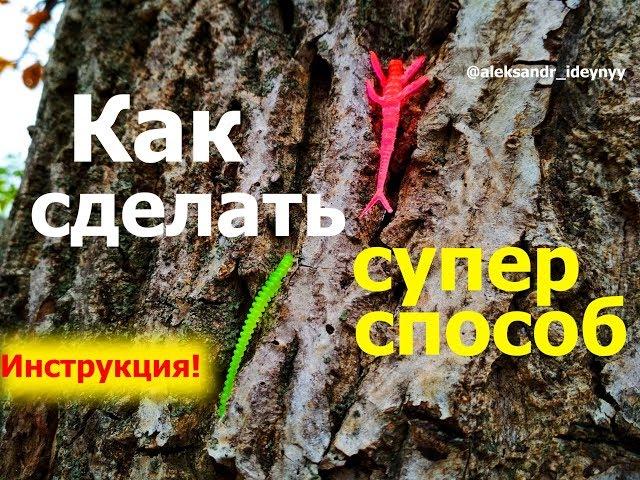Силиконовые приманки на форель