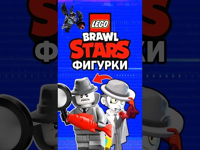 BRAWL STARS В ЛЕГО КАК НАЙТИ #shorts #brawlstars