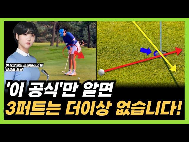 이 공식만 알면 80타는 기본입니다.