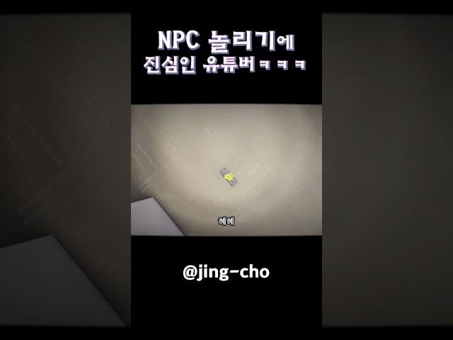 #게임 #편의점 #shorts @jing-cho