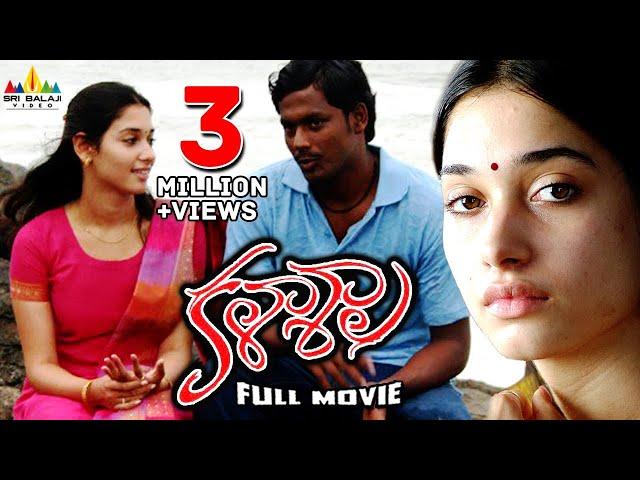 Kalasala Telugu Full Movie | Tamannah Bhatia, Akhil | Sri Balaji Video