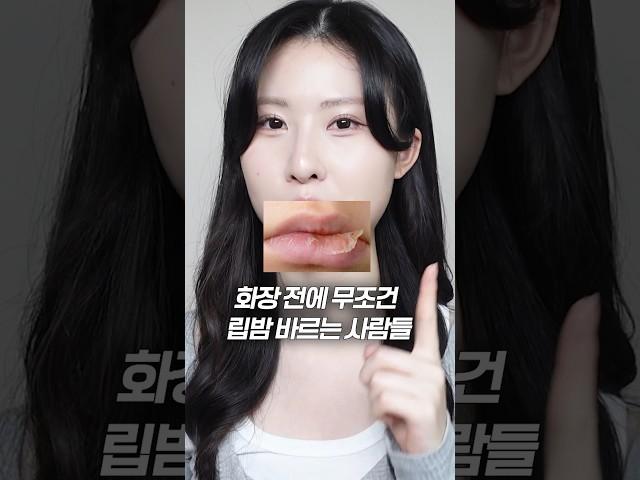 입술 각질 부자 주목올영에서 ‘이것’ 써보세요(립밤 아님)강남 메이크업샵 꿀템