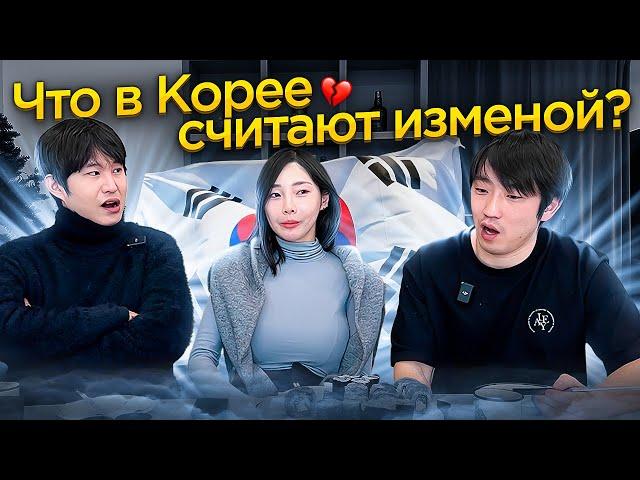 КАК ИЗМЕНЯЮТ КОРЕЙЦЫ В ЮЖНОЙ КОРЕЕ? / ЕДИМ РУССКИЕ РОЛЛЫ И ОБСУЖДАЕМ ТЕМУ ОТНОШЕНИЙ В КОРЕЕ ​⁠