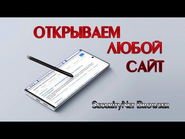 Как обойти блокировку сайтов? 100% простейший способ.