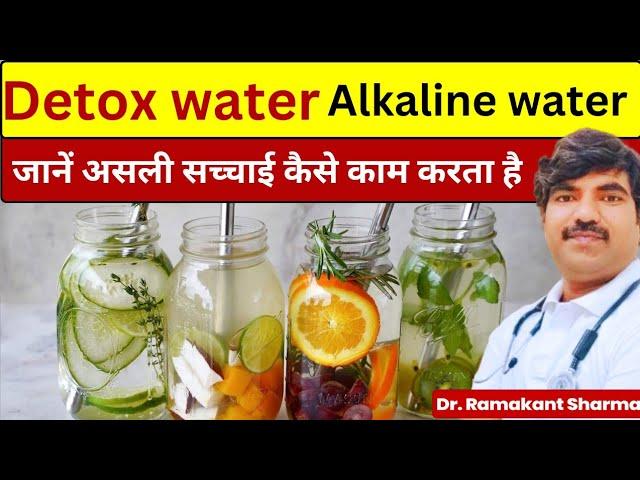 Detox water Alkaline water benefits | Transform Your Body with Detox and Alkaline Water