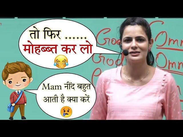 Suman mam comedy during lecture  | Study club 247