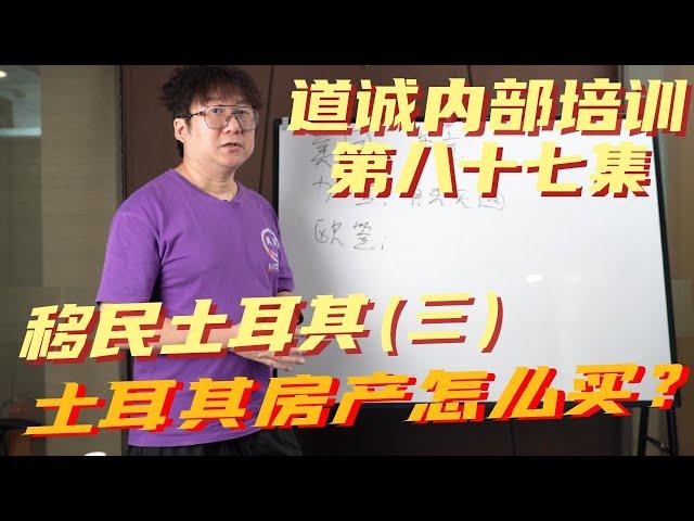 移民土耳其买房首选伊斯坦布尔！亚洲区和欧洲区怎么选？