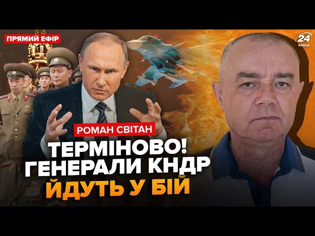 ️СВІТАН: Екстрено! РОЗНЕСЛИ літак Путіна, пропаганда ВОЛАЄ. РФ готує НАСТУП: Чого ЧЕКАТИ від КНДР