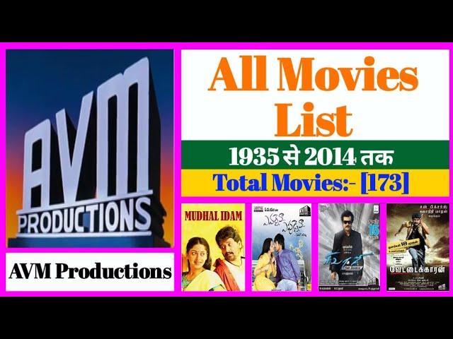 AVM Productions All Movies List || Stardust Movies List