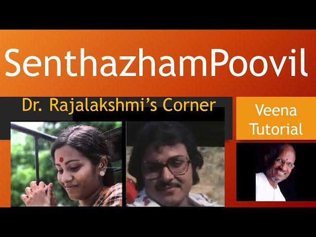 Senthazham Poovil | Mullum Malarum | Veena Tutorial | Carnatic Notes | Swarams | Dr.Rajalakshmi