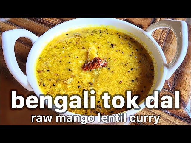 DalTok | Kacche Aam wali Dal | Bengali Dal Fry | Raw Mango Dal Recipe