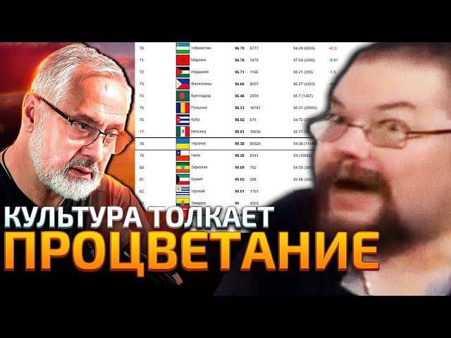 Любарский Поясняет Ежи Сармату - Почему Одни Народы Нищие а Другие Нет!?