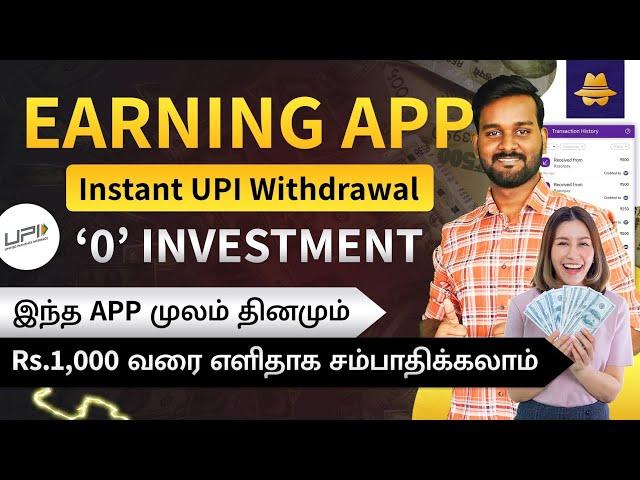 Best Money Earning App Without Investment in Tamil  | Earn Real Cash Online Daily | 2024