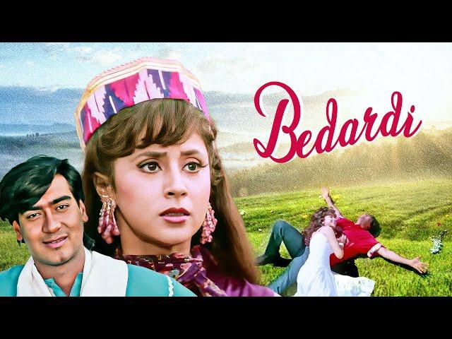 उर्मिला मातोंडकर और अजय देवगन की Bedardi सुपरहिट एक्शन फिल्म - Ajay Devgn, Urmila Matondkar - HD