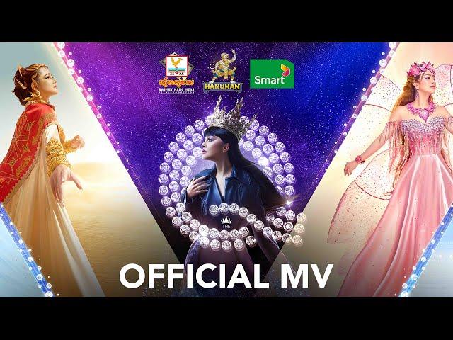 The Q | ឱក សុគន្ធកញ្ញា | MV | RHM