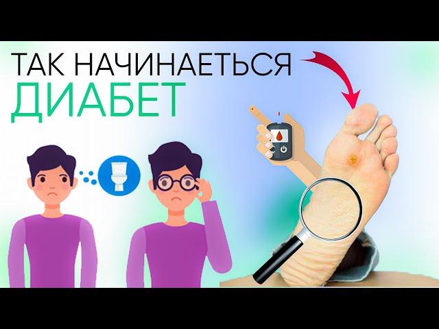 Еще нет диабета, но... есть 5 признаков высокого сахара! Надо ли снижать сахар?