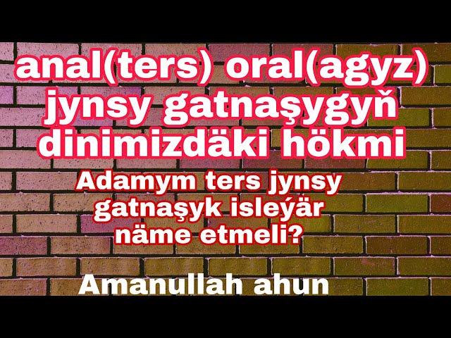 Anal (ters) oral (agyz) jynsy gatnaşygyň dinimizde hökmi / Türkmençe wagyz / Amanullah ahun