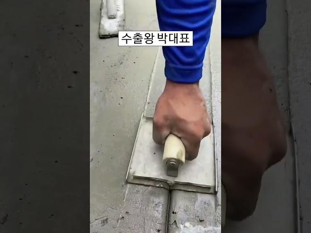 시멘트 노면 바닥 라인 선긋기