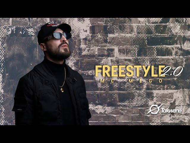 Mc Mego - Freestyle 2.0 | أمسي ميغو - فريستايل