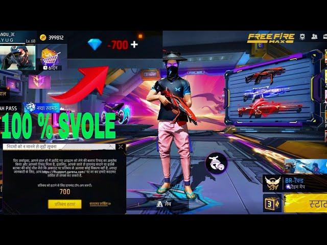 FREE FIRE NEGATIVE DIAMOND PROBLEM SOLVE ||| HOW TO OPEN BLOCK ID | -700 Diamond 