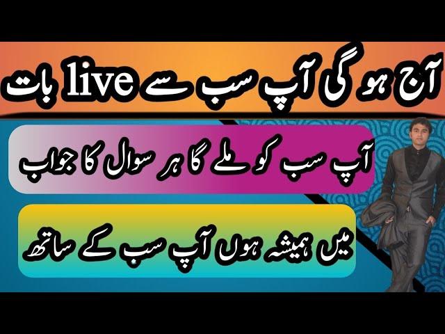 Asad mughal is live aj hogi ap sab se bat