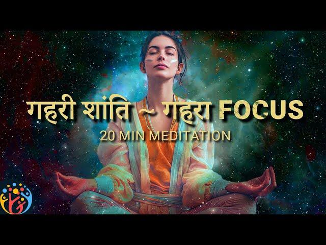 Guided Silva Centering Meditation for Deep Focus & Relaxation