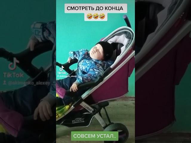 Константин Алексеевич: малыш совсем устал..