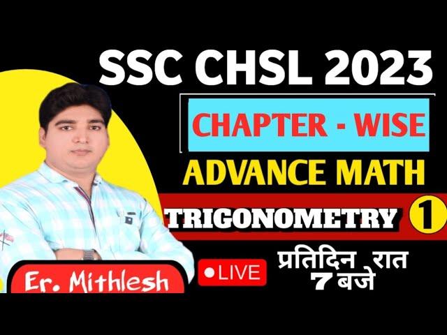 SSC CHSL 2023  Trigonometry 01 class // BY:-Er. Mithlesh Sir