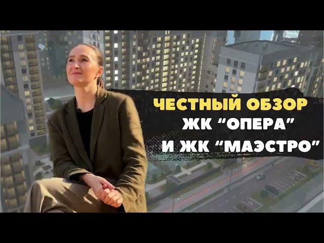 Новостройки Тюмени / Обзор на два самых музыкальных ЖК Тюмени от застройщика "Инко и К"