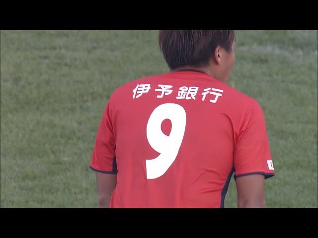 【公式】ゴール動画： 有田 光希（愛媛）82分 愛媛ＦＣvs徳島ヴォルティス 明治安田生命Ｊ２リーグ 第40節 2017/11/5