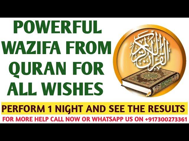 Powerful Wazifa Only for One night for All Wishes | Wazifa to fulfill every wish | Islamic Dua |