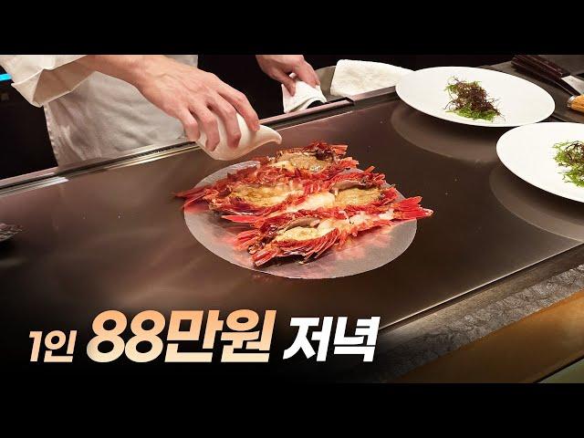 100만원에 육박하지만 또 가고 싶은 인생 최고가 식당