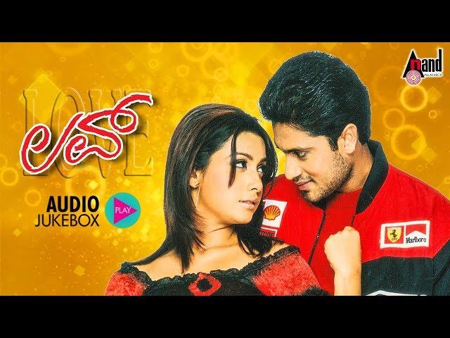 Love || Audio Jukebox || Aaditya || Rakshita || Anu Malik || S.V. Rajendra Singh Babu || K.Kalyan