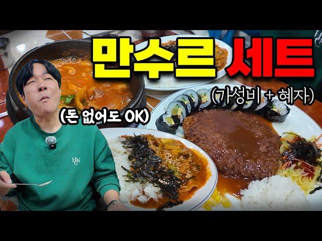 가격은 저렴한데 만수르 세트라고 부르는 이유, 부산 가성비 맛집 '김밥친구'