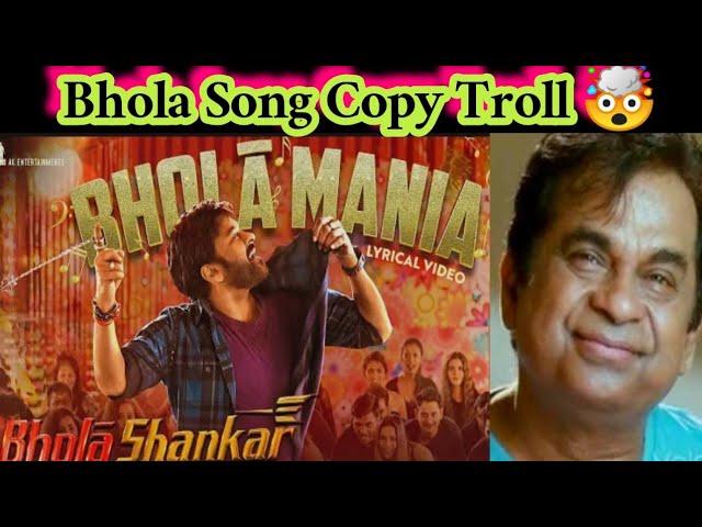 Bhola shankar Song Copy Troll  || Song Copy Trolls || Telugu Trolls world