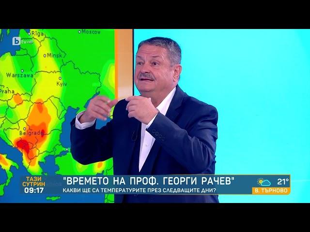 „Времето на проф. Георги Рачев“ - 23.07.2024 | БТВ